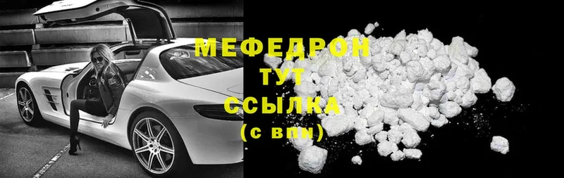 МЯУ-МЯУ mephedrone  дарк нет как зайти  Харовск 